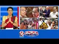 Lagu Father of Telangana | Congress, BRS-Municipal Elections | Gold Price-Jewellery Shop | V6 Teenmaar