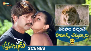 jagapathi babu takes advantage of priyamani pravarakyudu movie best scene shemaroo telugu