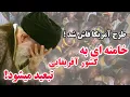 Download Lagu 😎شما چه آینده ای را برای موشعلی 🐀 متصور هستید؟