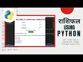 Using PYTHON Get your daily horoscope and zodiac signs using python using API