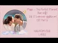 Download Lagu Migyo – This Perfect Moment (우리 지금)  Still 17 (서른이지만 열일곱입니다) OST Part 6 Lyrics