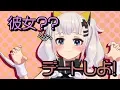 Download Lagu 【Valentine's】If Luna Was Your Girlfriend....