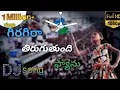 #gira gira tirugutundi Fanu DJ song# గిరగిరా తిరుగుతుందిఫ్యాను#