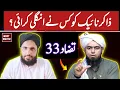 Download Lagu 033 tazad / zakir niaik par ghatya zuban / ali mirza ki haqeeqat / fifa world cup 2022