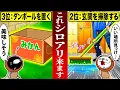 Download Lagu 【これがあったら危険】シロアリを呼び寄せるNG習慣４選【アニメ】