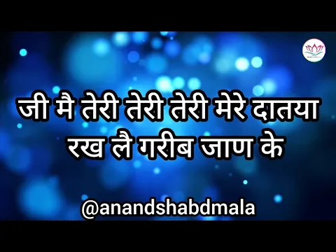 Latest Bhajan Lyrics