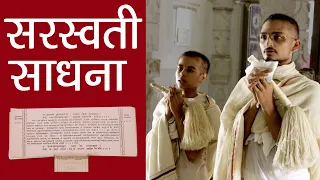  3 1200 memory power enhanced by saraswati sadhna jain monk
