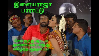ilayaraja pera sollu thambi ponnu mappillai song master mahendran roopika dharmaraj velusamy 