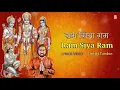 Download Lagu राम सिया राम Ram Siya Ram (LYRICS)- Sachet Tandon | Shir Ram Bhajan| Bhakti Bhajan|Ramnavami Special