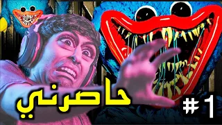 وقت اللعب مع بوبي بلاي تايم Poppy Playtime 