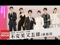 Download Lagu 黃雅莉 Huang Yali《不完美又怎樣 What About Imperfect》【99分女朋友 99 Points Girlfriend OST 網劇主題曲】官方動態歌詞MV (無損高音質)