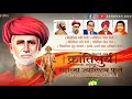 Lagu Mahatma Jyotiba Phule whatsapp status || mahatma phule jayanti status 2021 || 11 April banner video