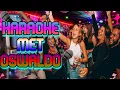 Download Lagu KARAOKE VIA OSWALDO ZIJN STREAM!!! | Daily December #10 MP3