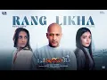 Rang Likha (Official Video Song) | Vadakkan | Shruthy Menon | Kishore | Merin Phillip