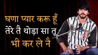 घणा प्यार करू हूँ तेरे तै थोड़ा सा तू भी कर ले नै || Sagar Best Haryanvi Sad Shayri || New 2026