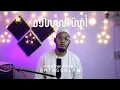 Download Lagu ANTASSALAM - أنت السلام | Shakir Khan Rahmani New Arabic Nasheed