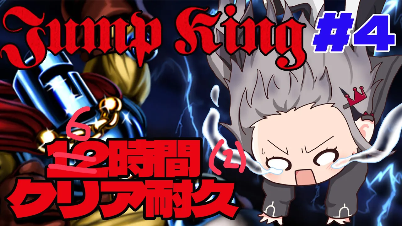 【JumpKing】クリスマスも勿論Jump King！！！！！【ホロライブ DEV IS 響咲リオナ】