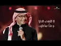 عبدالمجيد عبدالله - قل شي ( حصريا ) | 2022
