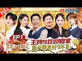 Download Lagu [EP1] Ace vs Ace is back! THE8 and Xiaotong light up the stage with “I'm Not Yours”!|AceVsAceS9 FULL