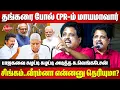 Download Lagu ஜெகதீப் தங்கரை போல் CPR-ம் மாயமாவார்..Su Venkatesan latest speech |Jagdeep Dhankar |CP Radhakrishnan