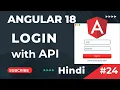 Login in Angular with API Angular 18 Tutorial In Hindi Part 24