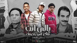 يالى انت فاكر انى خصمك   حنفى الابهه   حسن الكروان    كلمات محمود الحمرى   توزيع عبدالله كوتا دندنها