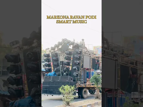 DJ SMART MUSIC MARKONA RAVAN PODI PROGRAM 2026 #djsmartmusic