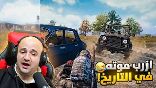 حصري - نهاية مأسويه لـ اقوى قيم | 😂 ببجي موبايل 