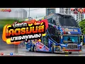 Lagu 4k #บัสเทคเบสแน่นๆ เพลงแดนซ์มันส์ๆ 2025 #ไม่ฟังพลาดความมันส์ (MininonstopV.118)OAT.ReMIx \u0026 NOP.ReMix