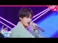 Download Lagu [입덕직캠] 방탄소년단 뷔 직캠 4K ‘작은 것들을 위한 시 (Boy With Luv)’ (BTS V FanCam) | @MCOUNTDOWN_2019.4.25