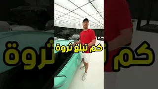 كم تبلغ ثروة مستر بيست 