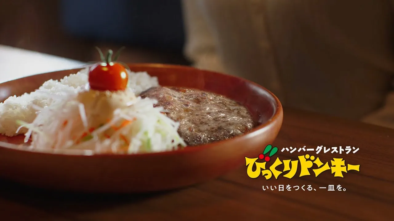 びっくりドンキーのCM。見ればハンバーグが食べたくなるCMまとめ