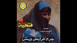 بو عبعاب فتحيه اجمل حالات واتس 