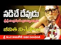 Download Lagu Life of Sri Chandrasekharendra Saraswathi by Sri Chaganti | Hindu Temples Guide