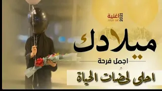 اغنيه عيد ميلاد احلى لحضات الحياه باسم سناء  اغنيه عيد ميلاد تهبل تجنن    ذكرى ميلادك  دندنها