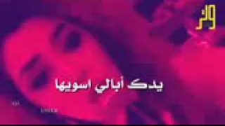 يدك بالي أسويها 