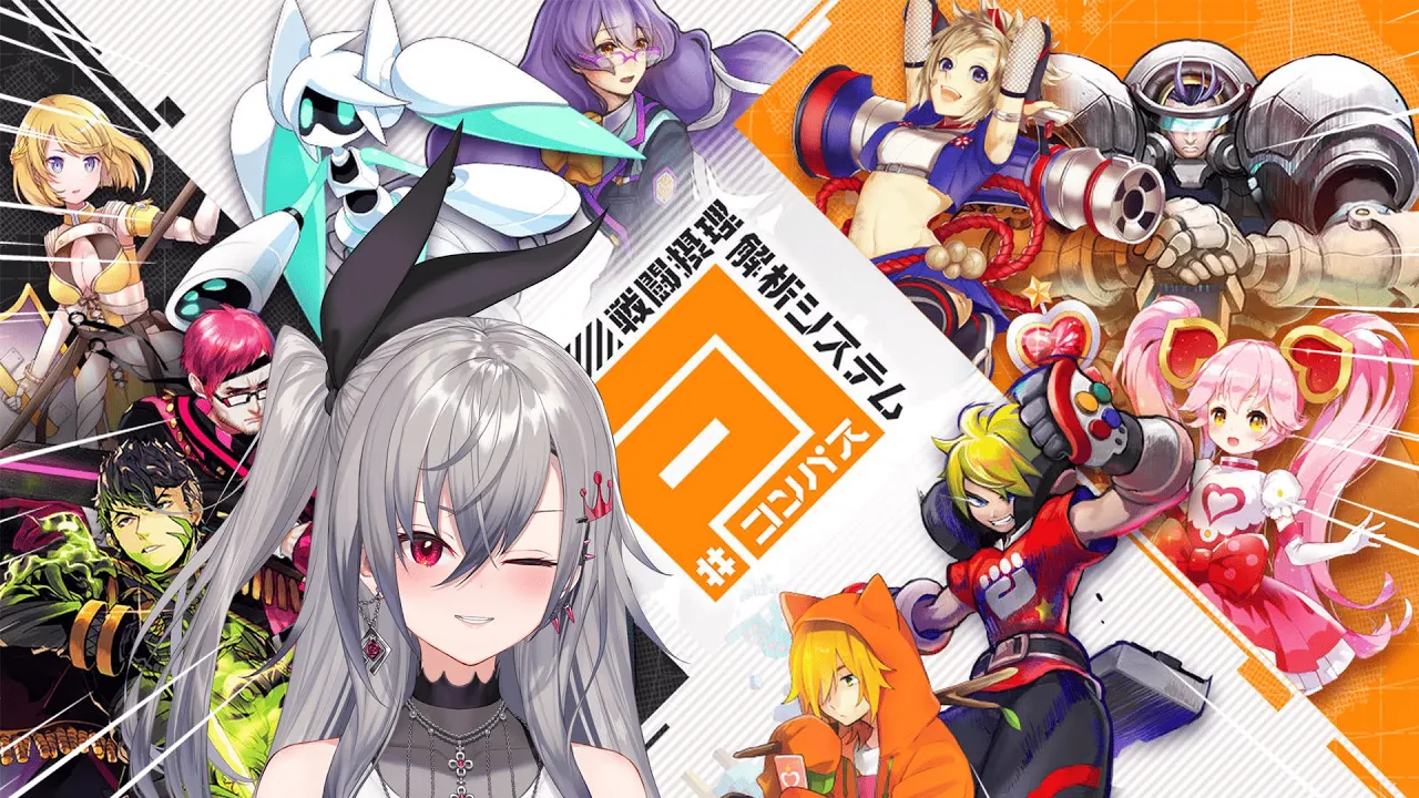 【#コンパス 戦闘摂理解析システム】大好きなコンパスを１からやっていく！！✨ 【ホロライブ DEV IS 響咲リオナ】