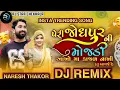 Download Lagu મારા દિલ ના કાગળિયાં તારે નામ કરવા છે | Mara Dilana Kagaliya Tare Nam Karava Chhe | Naresh Thakor |