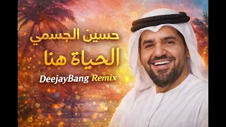 حسين الجسمي   الحياة هنا                                   دندنها