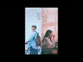 For you - Ditto ost 2022/ 2001