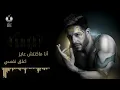 Hamaki - Mel Bedaya (Official Lyric Video) / حماقي - م البداية - كلمات - Nogoum Records