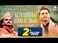 Ali Kay Sath Hai Zehra Ki Shaadi - Manqabat | Mujadid Amjad Sabri | MAK Production