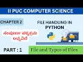 File Handling in Python - Part 1 in kannada BCA BE PUC