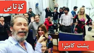 پشت کامێرا ئەڵقەی کۆتایی درامای ئەو ژیانە هی منە 2018 O Hayat Benim Final VEDA 