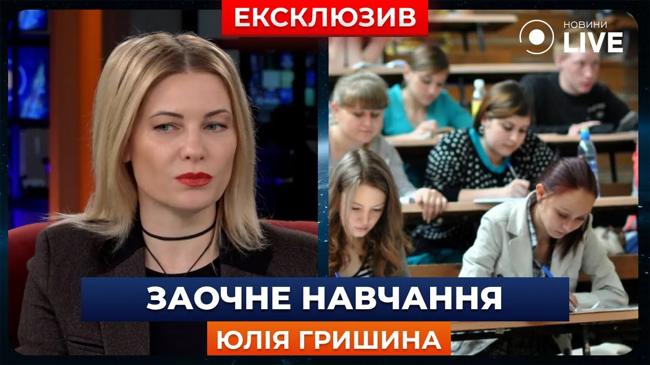 В Україні хочуть скасувати заочну форму навчання – нардеп розповіла про наслідки