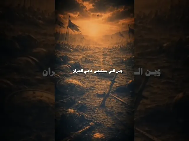 ⁣راعي الشدايد وينة - جليل الكربلائي