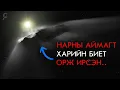 Download Lagu ХАРИЙН БИЕТ БА ХООСОН ОРОН ЗАЙ