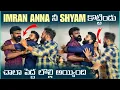 Lagu imran Anna నీ Shyam కొట్టిండు చాలా పెద్ద లొల్లి అయింది | Pareshan Boys1