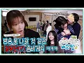 Download Lagu 처음 겪어보는 힐링예능에 흥분(?)한 큐떱이들 l 어디로든 버스킹 EP1-1