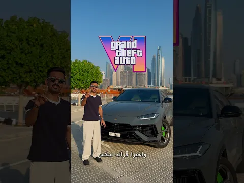 تسريبات جديدة ل قراند GTA 6 🔥 اللعبة راح تدمر كل شيء 😱💔 ؟!